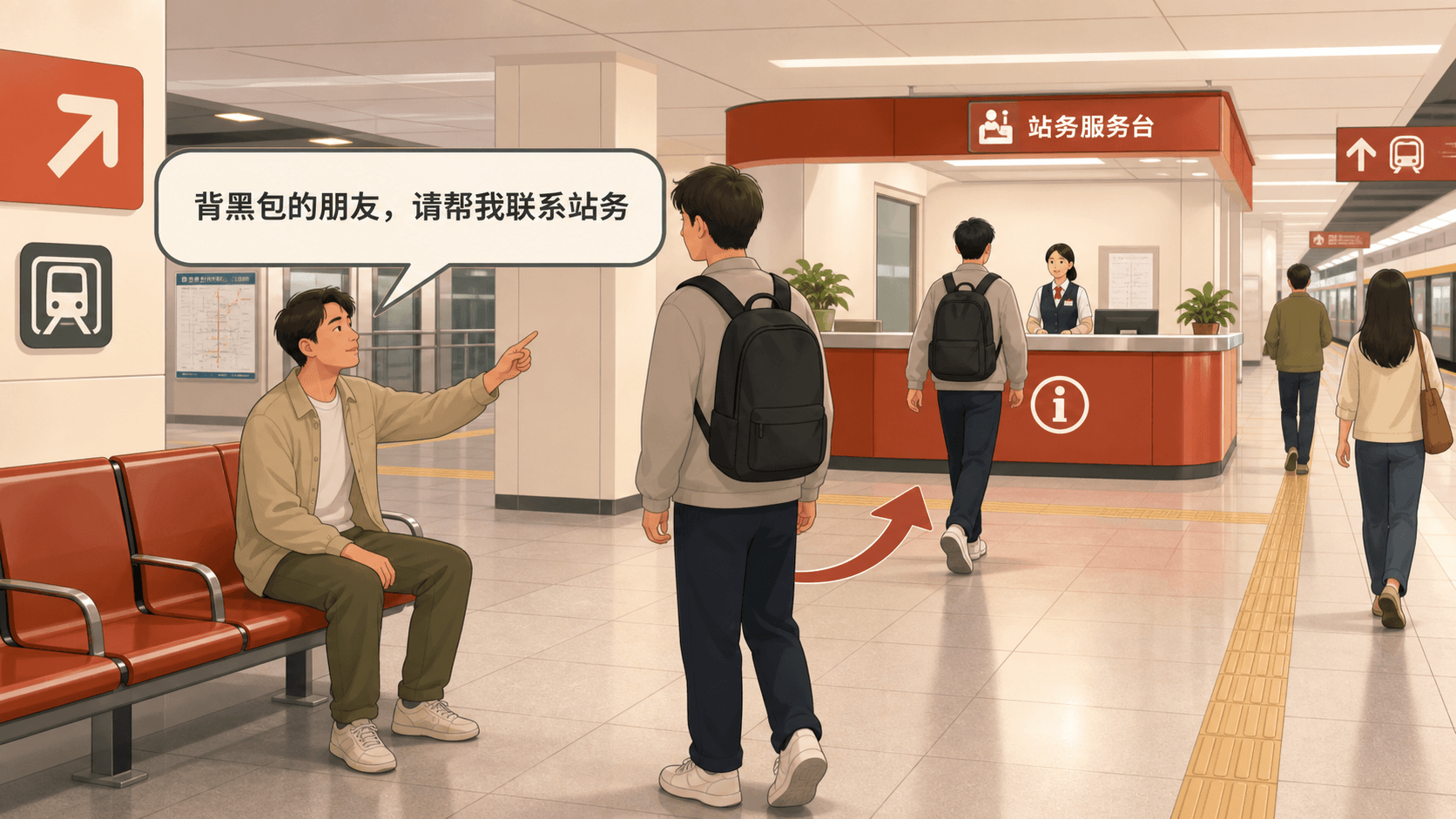 向指定旁观者提出明确求助