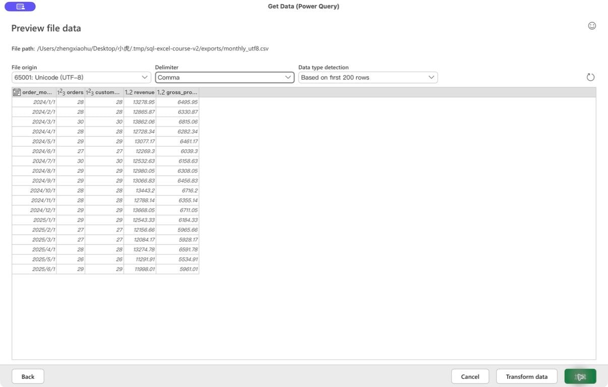 Power Query 预览显示 UTF-8、逗号分隔和 18 行 5 列