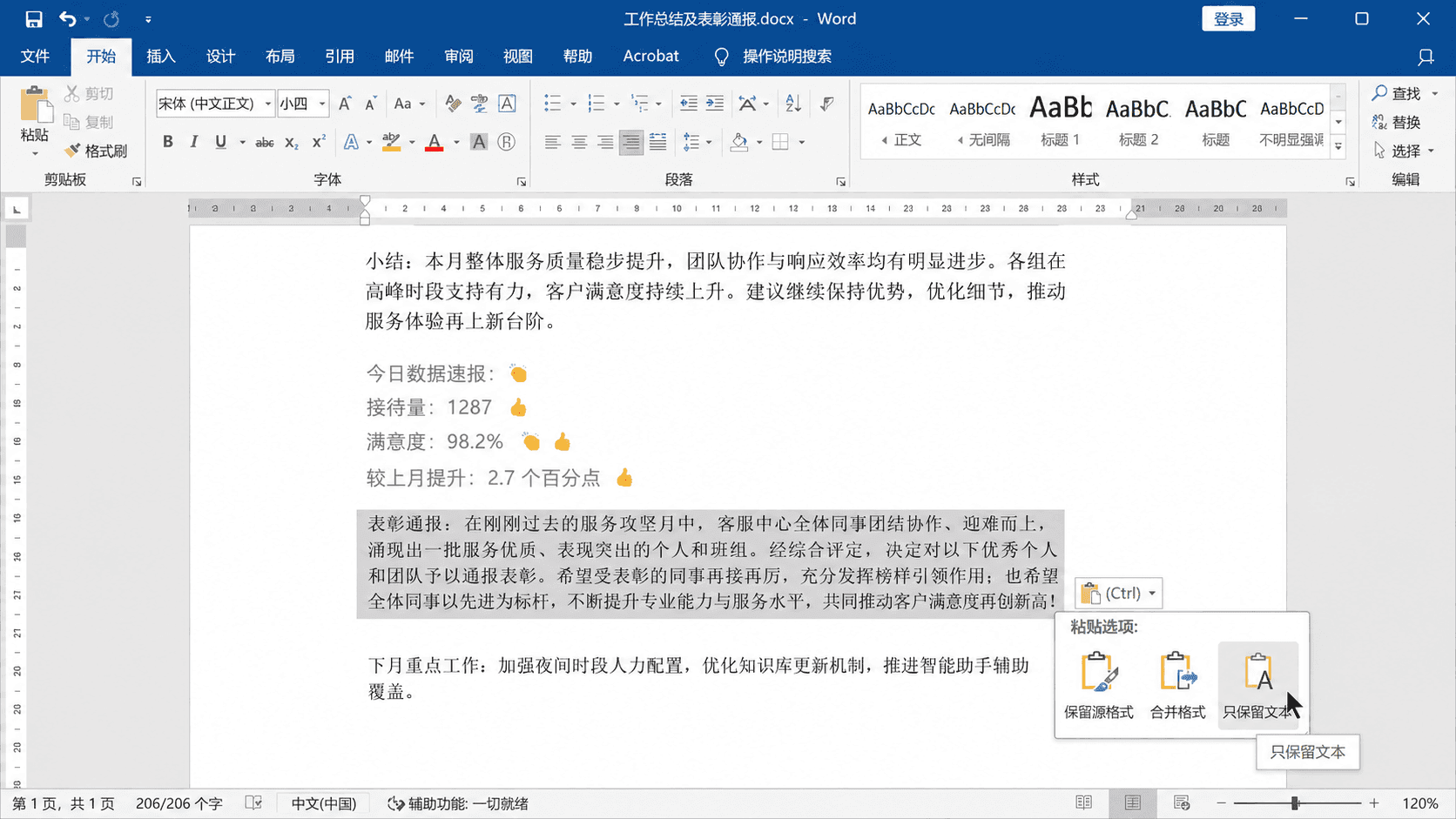 粘贴下来的三种面孔