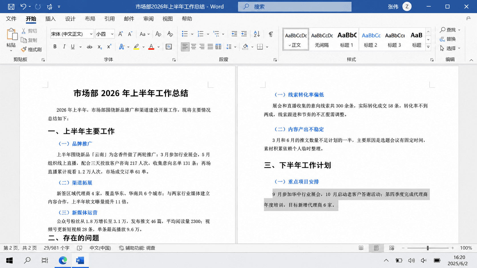 清除格式回到可控的起点