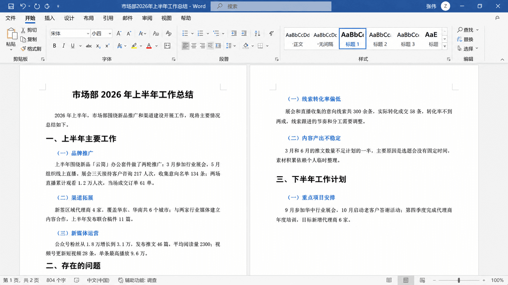 在对话框里改定义
