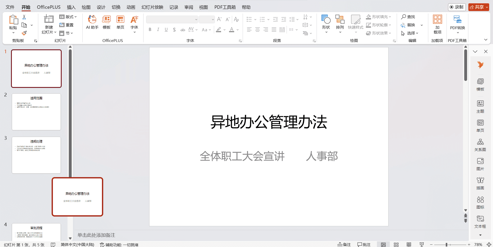删除与移动对整体顺序的影响