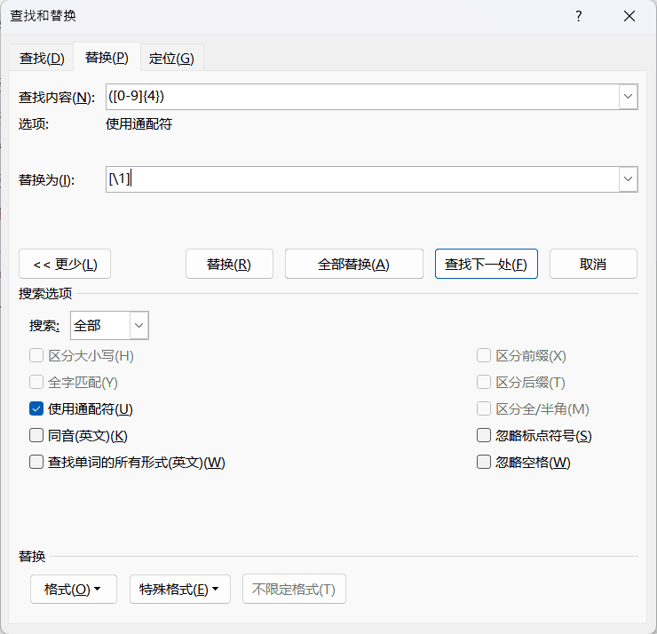 表达式的生成与首轮替换