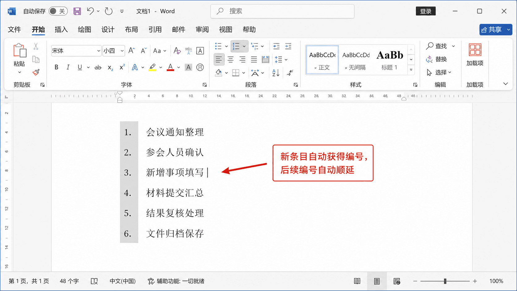 给执行流程套上编号
