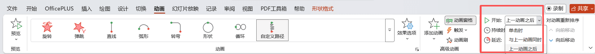 开始方式三种模式的选择逻辑
