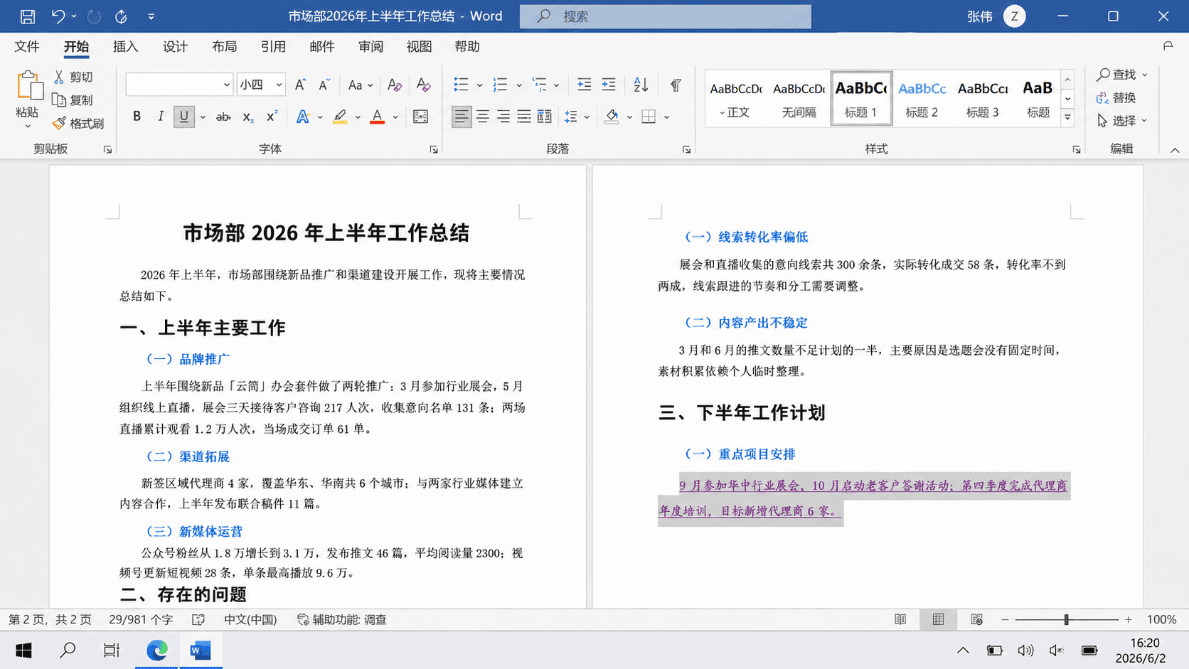 清除格式回到可控的起点