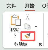 格式刷在文字样式统一中的作用