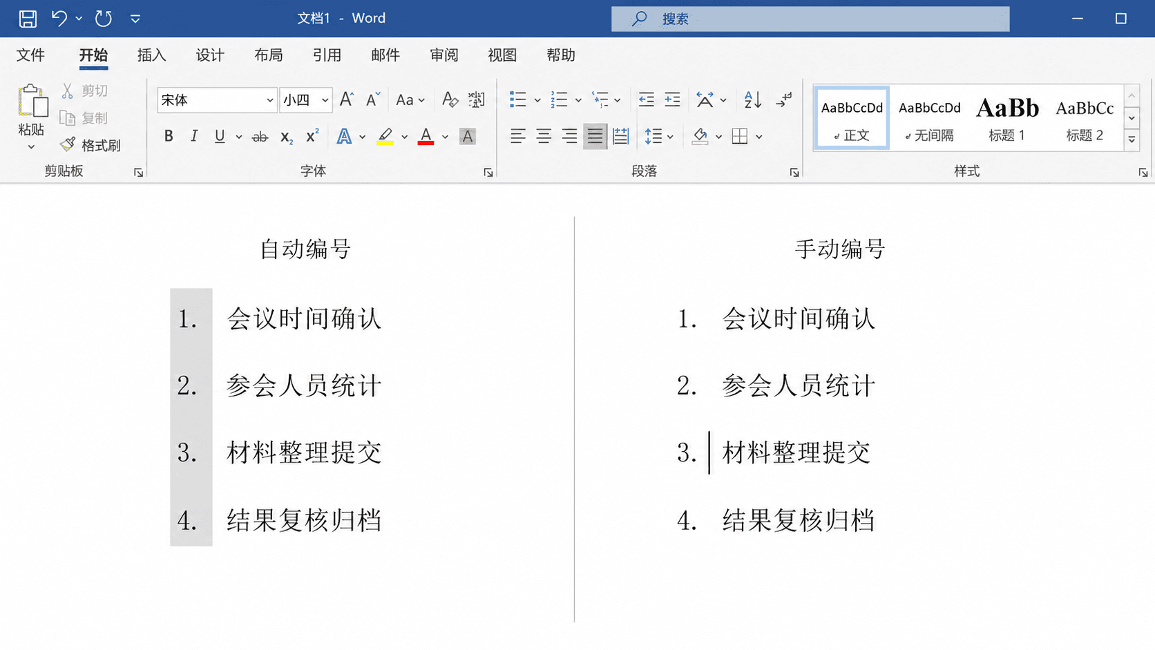在 Word 眼里那只是行首的字符