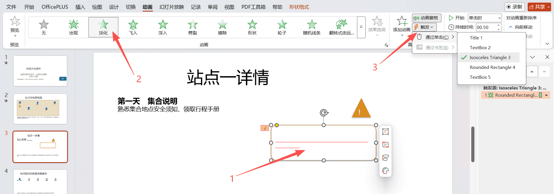 触发器实现的按钮式局部展开